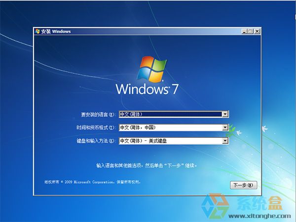 Win7系统安装版纯净版深度优化2019最新版(3)