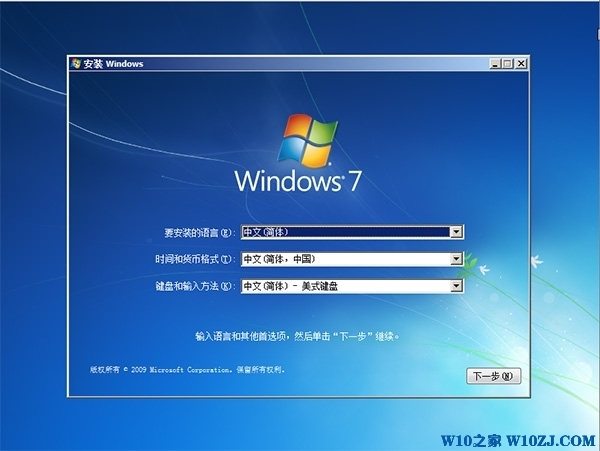 Win7系统安装版纯净版深度优化2019最新版