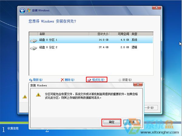 Win7系统安装版纯净版深度优化2019最新版(7)