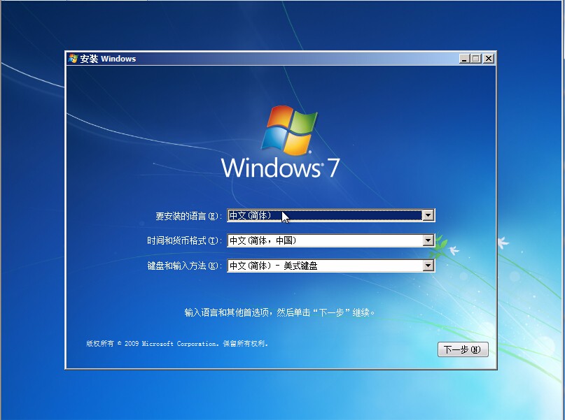 win7旗舰版联想安装版64推荐下载(1)