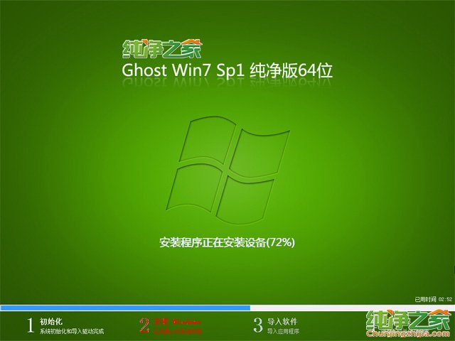 纯净之家下载win7系统纯净版(1)