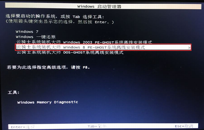 温7系统之家硬盘安装win7详细教程(5)