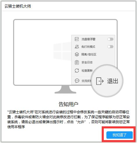 温7系统之家硬盘安装win7详细教程(4)
