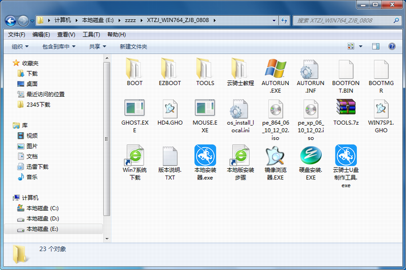 温7系统之家硬盘安装win7详细教程(2)