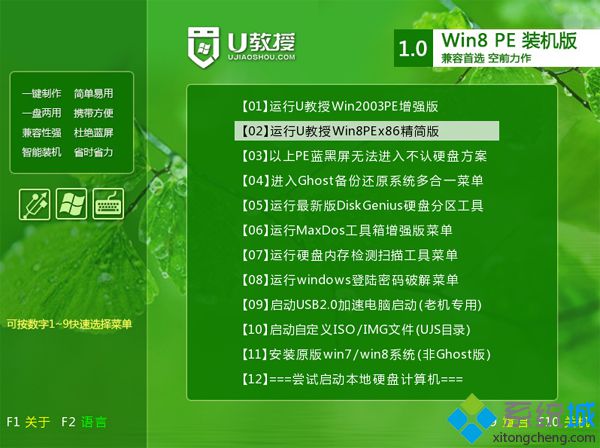 系统之家一键重装win10更换win7教程(1)