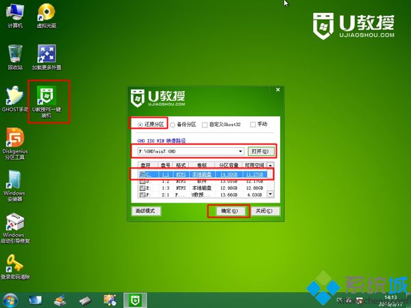 系统之家一键重装win10更换win7教程(4)