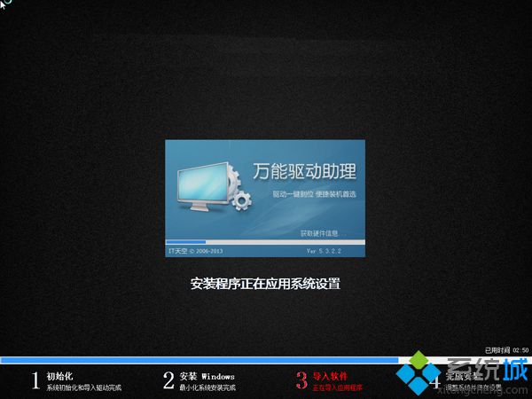系统之家一键重装win10更换win7教程(6)