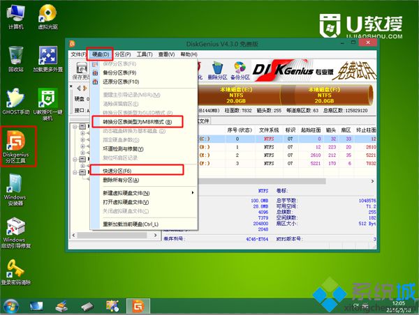 系统之家一键重装win10更换win7教程(2)