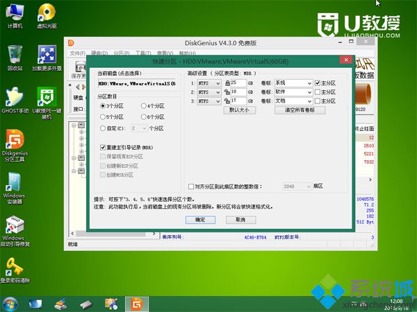 系统之家一键重装win10更换win7教程(3)