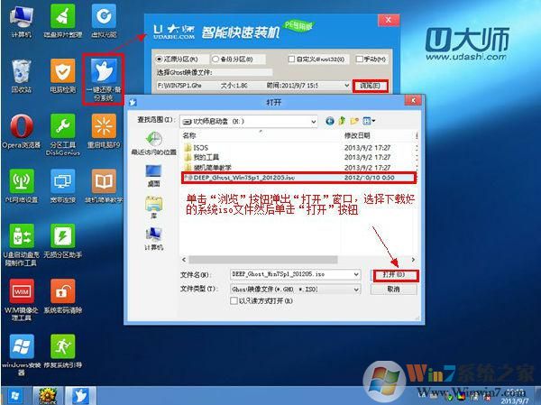 用u大师重装系统之家win7系统教程(5)