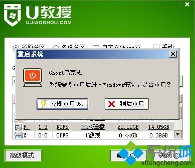 U盘安装雨林木风的win7系统ghost详细步骤(6)