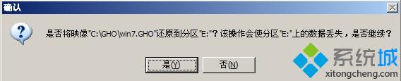 U盘安装雨林木风的win7系统ghost详细步骤(5)