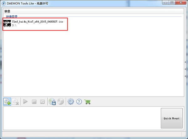 虚拟光驱安装雨林木风win7旗舰版系统教程(2)