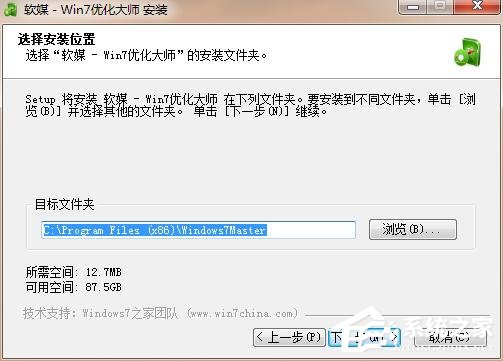 win7优化大师绿色版下载安装(2)