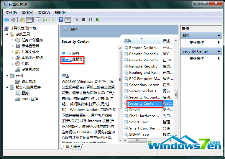 win7系统提示非正版该如何激活(3)