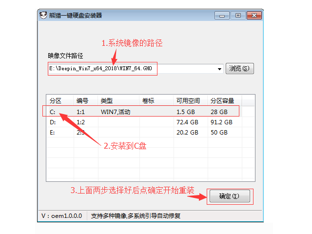 win7旗舰版深度技术32位下载以及安装(4)