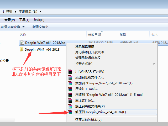 win7旗舰版深度技术32位下载以及安装(2)