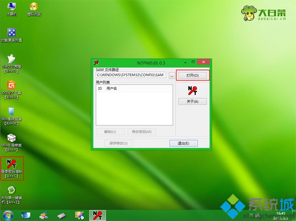 win7忘记开机密码怎么(3)