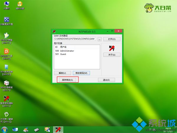 win7忘记开机密码怎么(6)