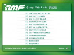 雨林木风win7 64位旗舰版系统下载V201910