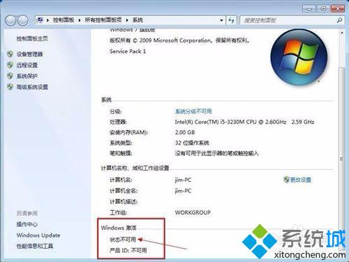 win7旗舰版激活工具60秒完美激活(2)