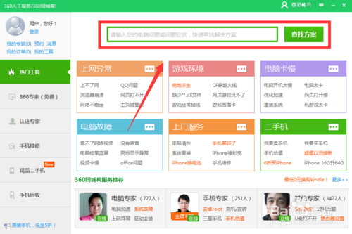 32位win7旗舰版电脑鼠标右键没反应怎么办(7)