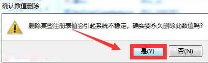 32位win7旗舰版电脑鼠标右键没反应怎么办(5)