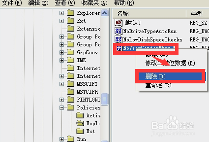 32位win7旗舰版电脑鼠标右键没反应怎么办(4)