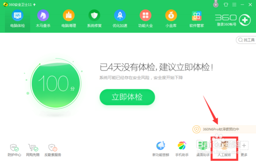 32位win7旗舰版电脑鼠标右键没反应怎么办(6)