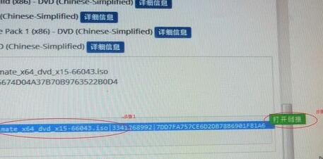 官方原版windows7纯净版下载地址(5)