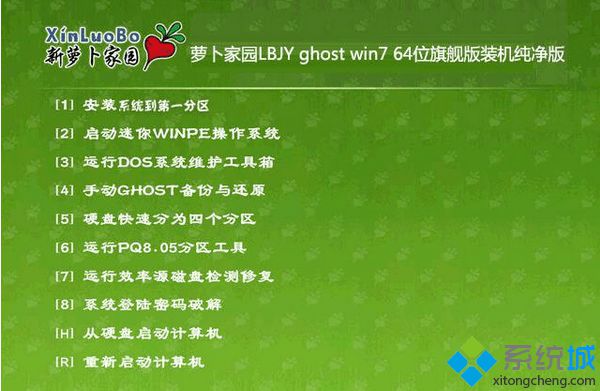 win7纯净版官方iso镜像系统盘下载(3)