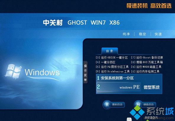 32位win7纯净版iso下载地址推荐
