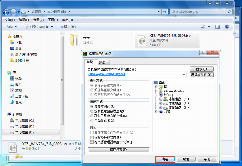 雨林木风Ghost Win7 64位旗舰版系统下载(3)