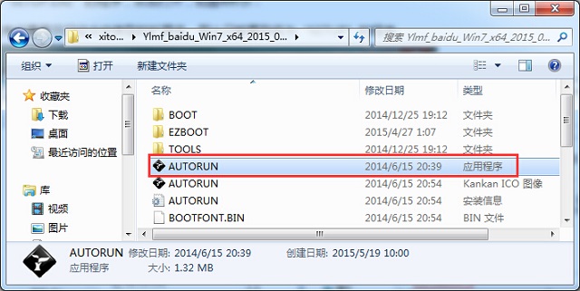 雨林木风win7系统硬盘安装旗舰版(4)