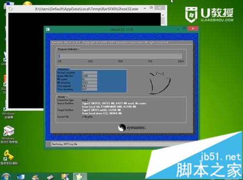 雨林木风 win7 ghost系统U盘如何安装(3)