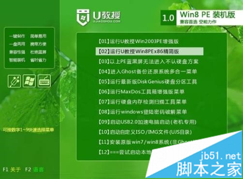 雨林木风 win7 ghost系统U盘如何安装(2)