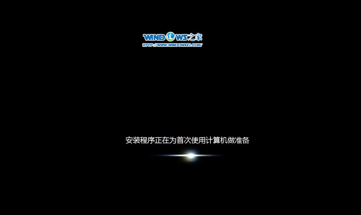 雨林木风系统win7在线重装系统方法(8)