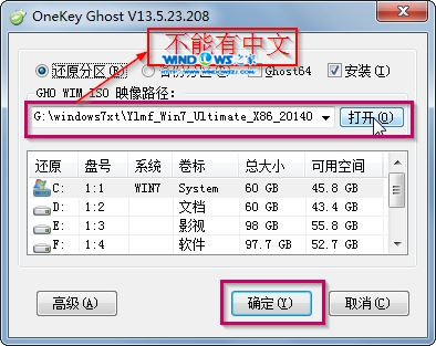 雨林木风系统win7在线重装系统方法(3)
