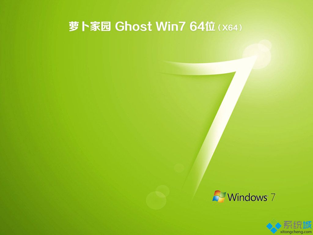 win7 64安装版系统下载地址(1)