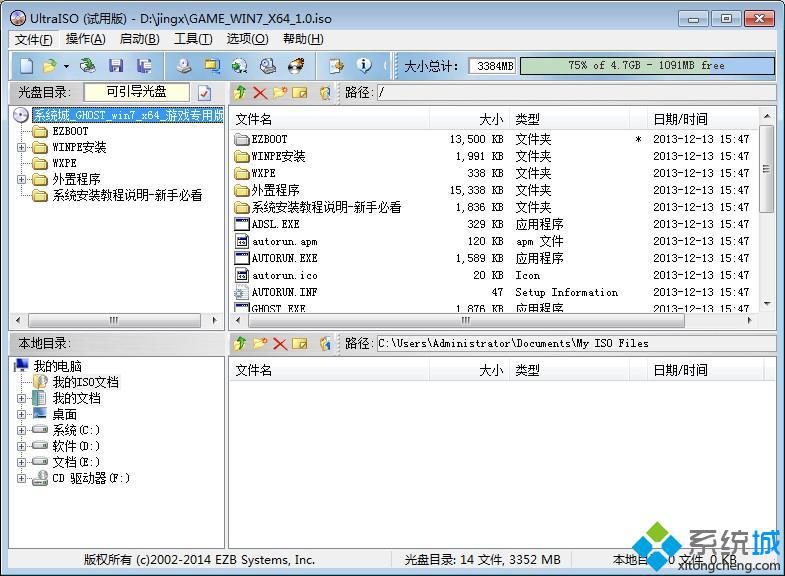 win7 64位旗舰版下载u盘安装版(1)