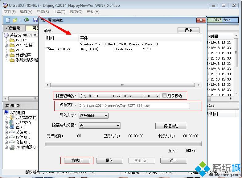 win7 64位旗舰版下载u盘安装版(3)