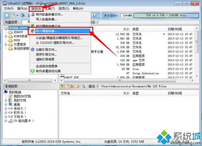 win7 64位旗舰版下载u盘安装版(2)