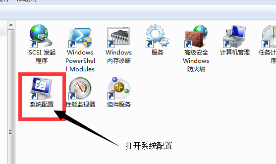win7系统开机启动项怎么手动设置(3)