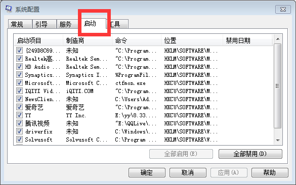 win7系统开机启动项怎么手动设置(5)