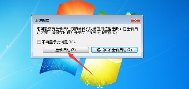 win7系统要如何进入安全模式(6)