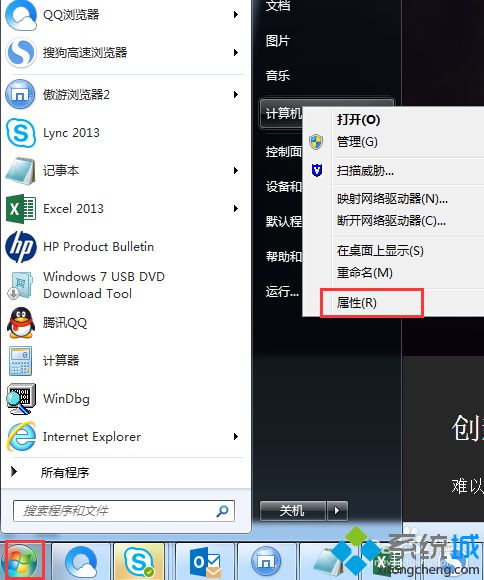 win7系统修改产品密钥的具体步骤