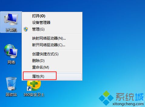 如何把win7旗舰版本升级到sp1最新版本