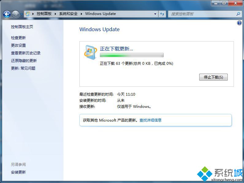 如何把win7旗舰版本升级到sp1最新版本(3)