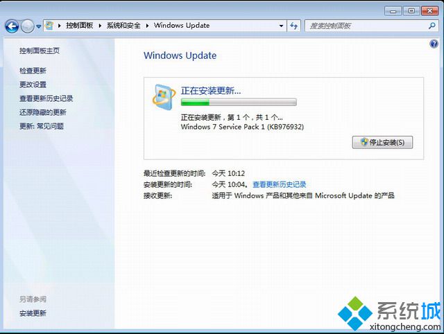 如何把win7旗舰版本升级到sp1最新版本(6)