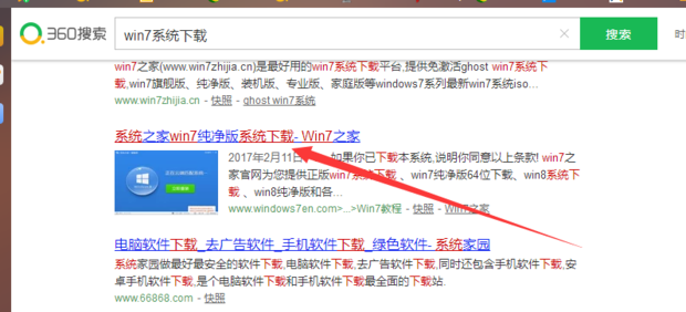 win7系统旗舰版重装详细教程及下载